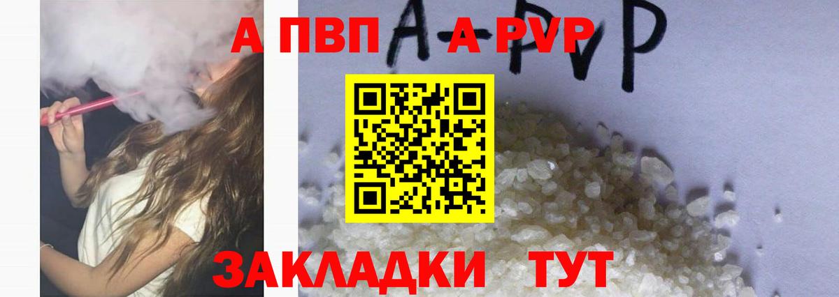Alpha PVP СК  Вход с VPN  Альфа ПВП  Альфа ПВП мука  Дубна 