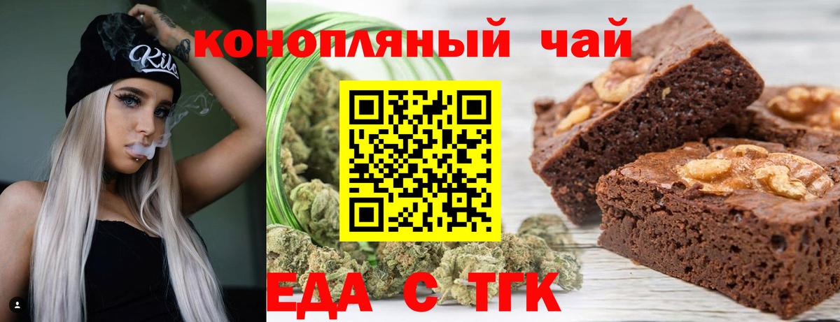 Печенье с ТГК марихуана  Вход с VPN  Дубна 