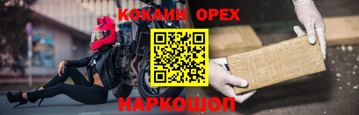 КОКАИН Боливия  КОКАИН Fish Scale  Дубна  Вход с VPN 
