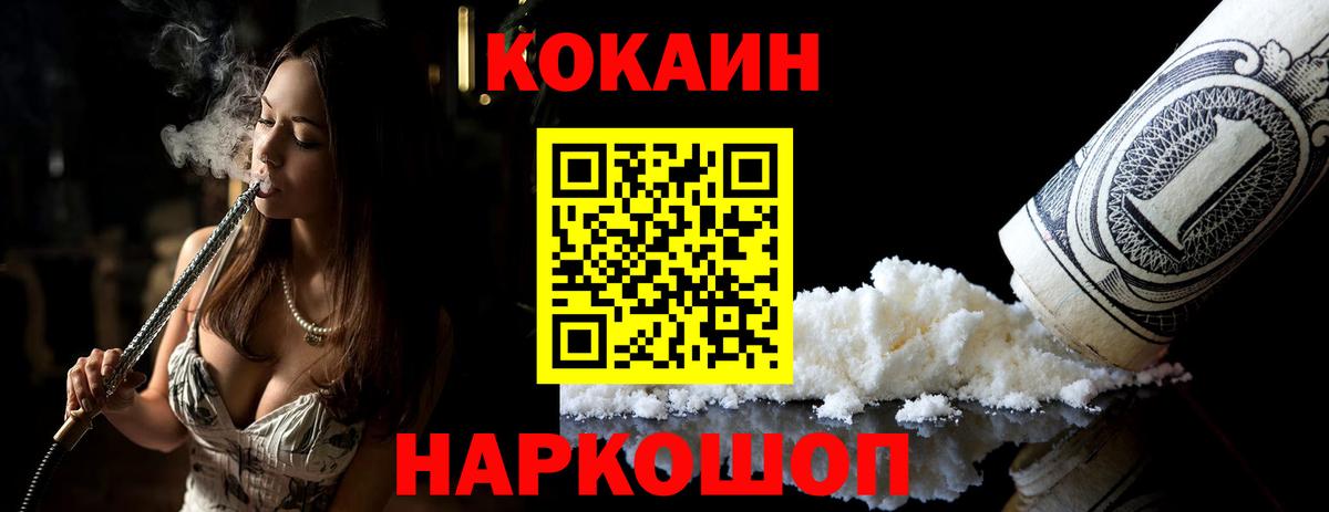 Cocaine Эквадор Дубна