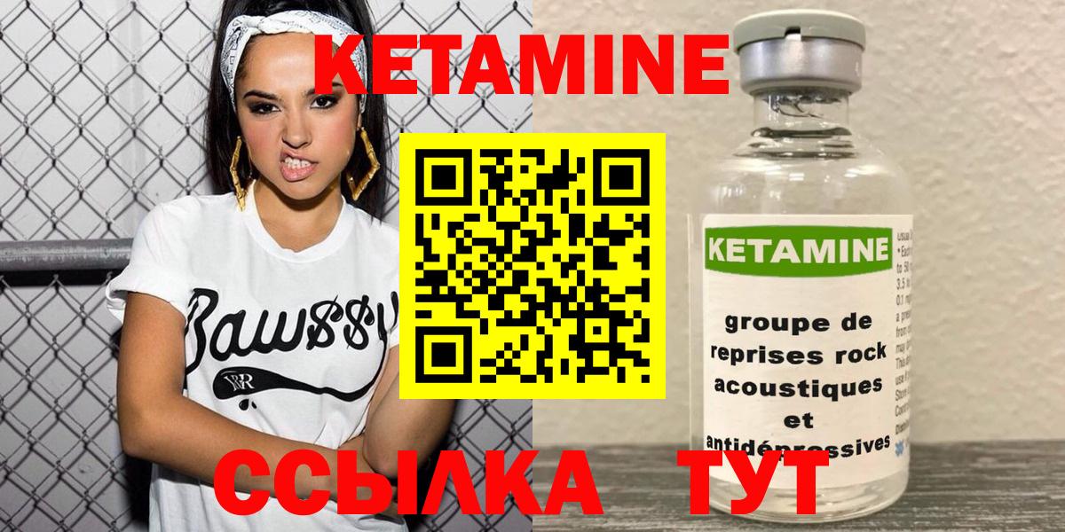 Дубна  КЕТАМИН ketamine  кракен вход  Вход с VPN 