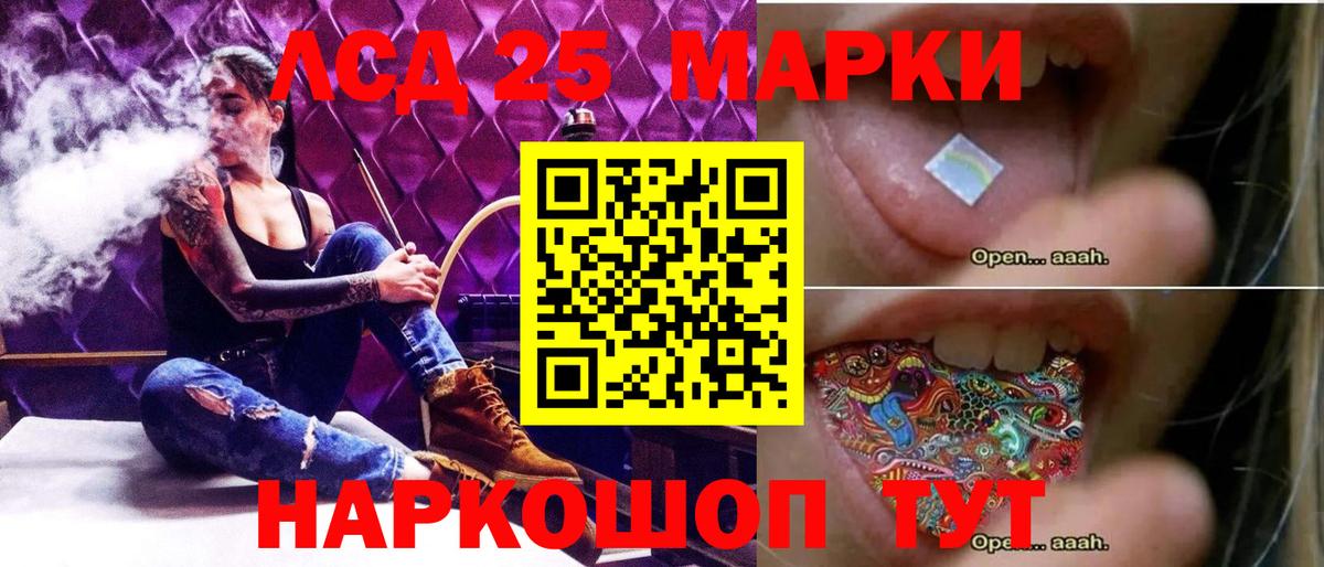 LSD-25 экстази ecstasy  Вход с VPN  Дубна 