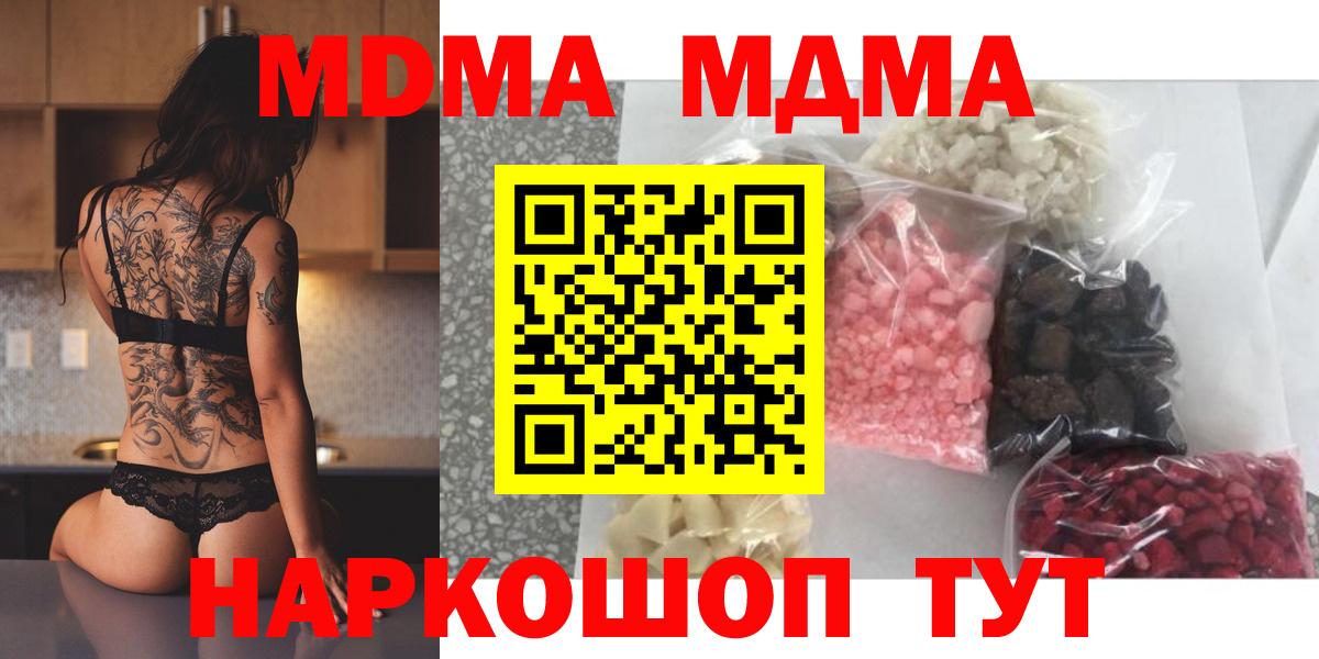 Дубна  МДМА молли  МДМА  MDMA Molly  Вход с VPN 