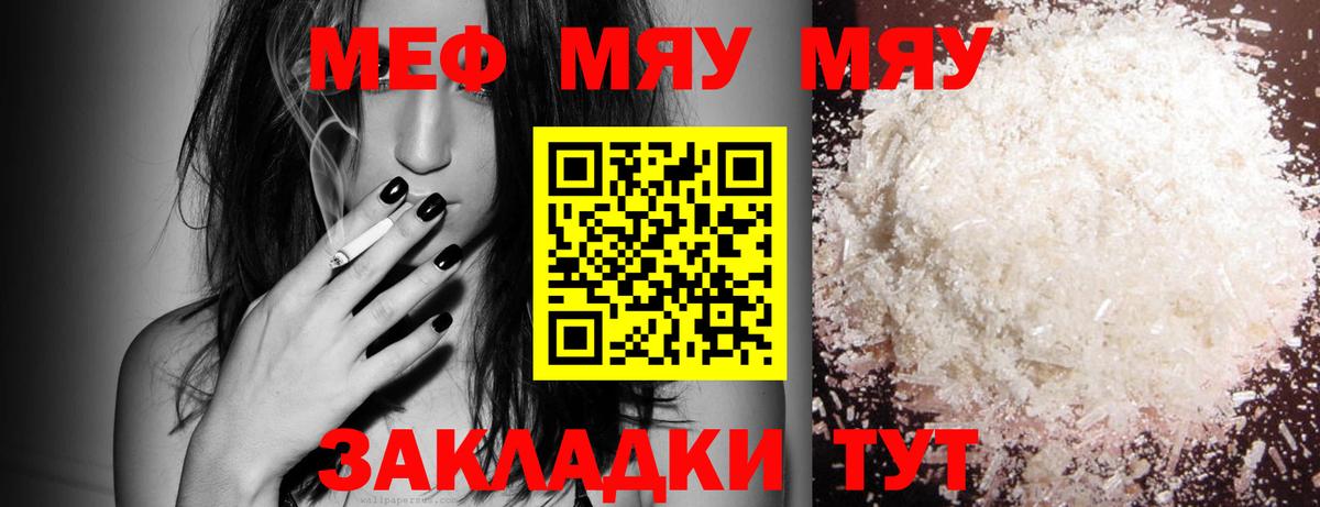 Меф  Меф mephedrone  Меф кристаллы  Вход с VPN  кракен как войти  Дубна 
