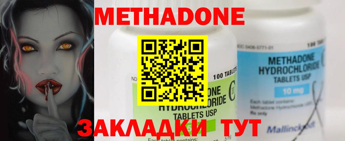 МЕТАДОН белоснежный Дубна