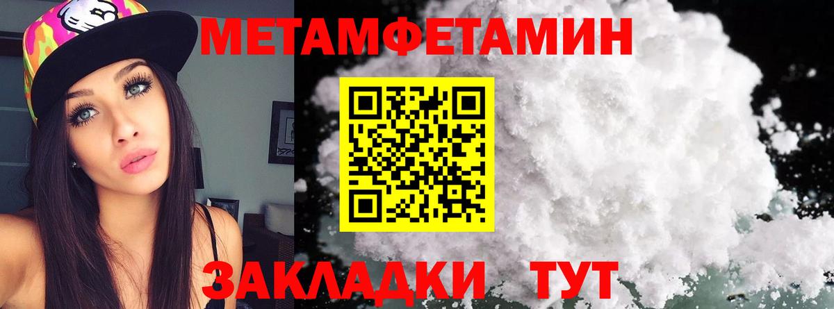 Метамфетамин пудра Дубна