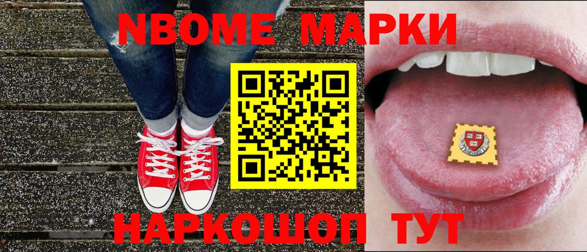 Марки N-bome  Марки N-bome 1500мкг  Вход с VPN  Дубна  Марки N-bome 1500мкг 