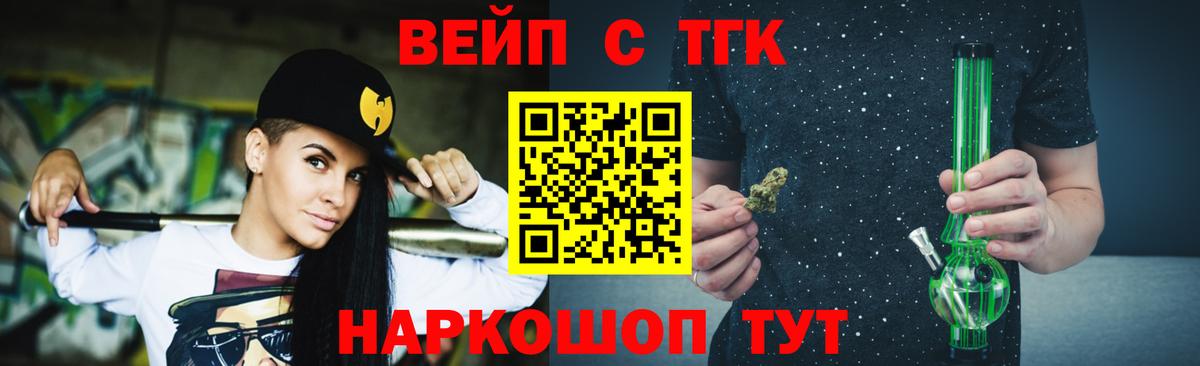 Дубна  Дистиллят ТГК THC oil  Вход с VPN  ТГК Wax 